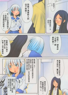 (C82) [Algolagnia (Mikoshiro Honnin)] Ijimete ii Ko | 可以被欺负的孩子 [Chinese] [巫毒汉化组] - page 6