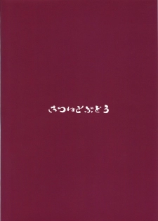 (C88) [Kitsune to Budou (Kurona)] Akigumo-chansu (Kantai Collection -KanColle-) [Chinese] [koolo個人漢化] - page 21