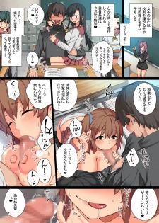 [MC] Ecchi na Kousoku Tsukucchaimashita. Joushiki Kakigae de Yaritai Houdai! - page 20