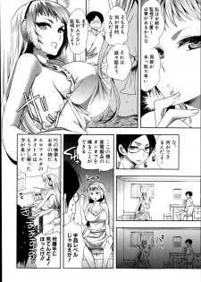 [Jakou Nezumi] Android wa H na Yume o Miru ka? Ch. 1-5 - page 10