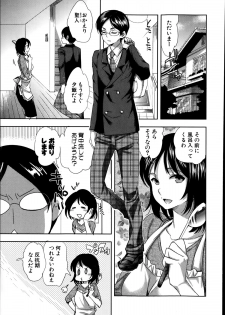 [Jakou Nezumi] Android wa H na Yume o Miru ka? Ch. 1-5 - page 1