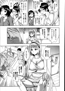 [Jakou Nezumi] Android wa H na Yume o Miru ka? Ch. 1-5 - page 9