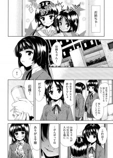 [Tetsuna] Tsuwamono no Rakuen Ch. 1-3 - page 30