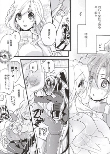 (Dai 8 Kai Chikashiki Shinkou no tame no Doujinshi Kouzu Kai) [ABLISS (Mei)] NORIKIYO! (Kyoukai Senjou no Horizon) - page 3