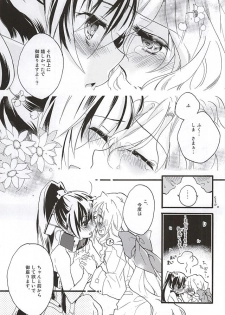 (Dai 8 Kai Chikashiki Shinkou no tame no Doujinshi Kouzu Kai) [ABLISS (Mei)] NORIKIYO! (Kyoukai Senjou no Horizon) - page 12