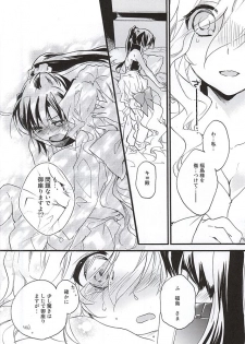 (Dai 8 Kai Chikashiki Shinkou no tame no Doujinshi Kouzu Kai) [ABLISS (Mei)] NORIKIYO! (Kyoukai Senjou no Horizon) - page 11
