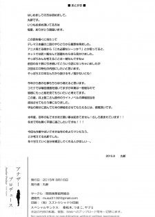 (C88) [Kansai Gyogyou Kyoudou Kumiai (Marushin)] Another Produce -Kaede Takagaki- (THE IDOLM@STER CINDERELLA GIRLS) - page 36