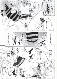 (C88) [RED CROWN (Ishigami Kazui)] μ's no H na Fan Kanshasai - Erichika Hen (Love Live!) - page 10