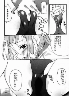 [Puni-Douraku (Kinoshita Junichi)] HAZUKIZUKI (Ojamajo Doremi) - page 7