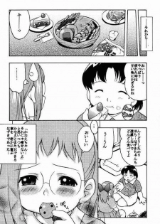 (Mimiket 3) [Puni-Douraku (Kinoshita Junichi)] HAZUKIZUKI (Ojamajo Doremi) - page 20