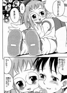 (Mimiket 3) [Puni-Douraku (Kinoshita Junichi)] HAZUKIZUKI (Ojamajo Doremi) - page 5