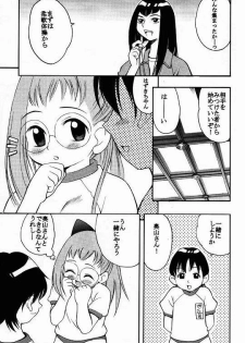 (Mimiket 3) [Puni-Douraku (Kinoshita Junichi)] HAZUKIZUKI (Ojamajo Doremi) - page 4