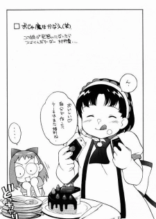 (Mimiket 3) [Puni-Douraku (Kinoshita Junichi)] HAZUKIZUKI (Ojamajo Doremi) - page 12