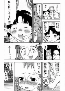 (Mimiket 3) [Puni-Douraku (Kinoshita Junichi)] HAZUKIZUKI (Ojamajo Doremi) - page 14