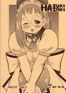(Mimiket 3) [Puni-Douraku (Kinoshita Junichi)] HAZUKIZUKI (Ojamajo Doremi) - page 22