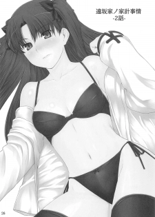 (C88) [MTSP (Jin)] Tosaka-ke no Kakei Jijou Soushuuhen 1 (Fate/stay night) - page 25