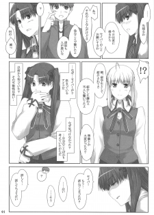 (C88) [MTSP (Jin)] Tosaka-ke no Kakei Jijou Soushuuhen 1 (Fate/stay night) - page 43