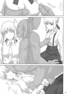 (C88) [MTSP (Jin)] Tosaka-ke no Kakei Jijou Soushuuhen 1 (Fate/stay night) - page 50
