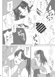 (C88) [MTSP (Jin)] Tosaka-ke no Kakei Jijou Soushuuhen 1 (Fate/stay night) - page 19