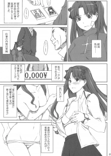 (C88) [MTSP (Jin)] Tosaka-ke no Kakei Jijou Soushuuhen 1 (Fate/stay night) - page 6