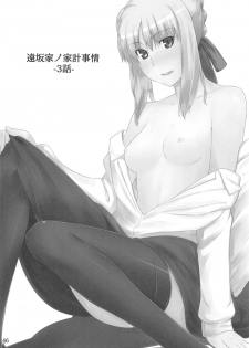(C88) [MTSP (Jin)] Tosaka-ke no Kakei Jijou Soushuuhen 1 (Fate/stay night) - page 45