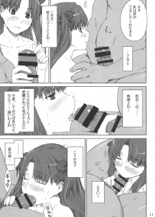 (C88) [MTSP (Jin)] Tosaka-ke no Kakei Jijou Soushuuhen 1 (Fate/stay night) - page 10