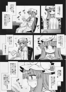 (C88) [110-GROOVE (Itou Yuuji)] Koakuma no Patchouli Kansatsuki (Touhou Project) - page 5