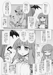 (C88) [110-GROOVE (Itou Yuuji)] Koakuma no Patchouli Kansatsuki (Touhou Project) - page 16