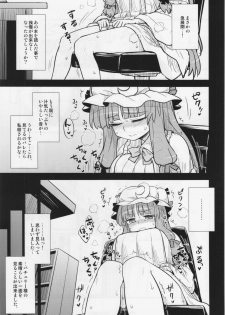 (C88) [110-GROOVE (Itou Yuuji)] Koakuma no Patchouli Kansatsuki (Touhou Project) - page 7