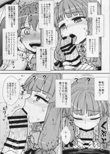 (C88) [110-GROOVE (Itou Yuuji)] Koakuma no Patchouli Kansatsuki (Touhou Project) - page 13