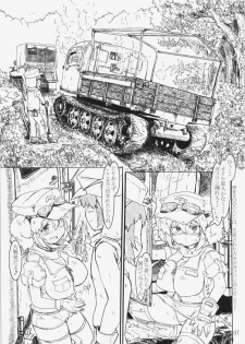 (C88) [PANZERS (Okiraku Nic)] Nitorin Sex Natsu (Touhou Project) - page 7