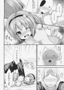 (Shuuki Reitaisai 2) [Water Drop (MA-SA)] Satori-sama no Kyuujitsu (Touhou Project) - page 6