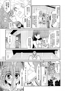 [Kouyadou (Mizuki Eimu)] Ano Ko ga Aitsu no Omocha ni Natta Hi [Chinese] [Gx南音x轻飏汉化] - page 10