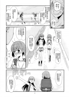 [Kouyadou (Mizuki Eimu)] Ano Ko ga Aitsu no Omocha ni Natta Hi [Chinese] [Gx南音x轻飏汉化] - page 6