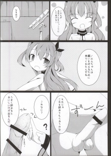 (COMIC1☆9) [Atelier Hinata (Hinata Yuu)] Enban-san  Onegaishimasu (Sora no Method) - page 3