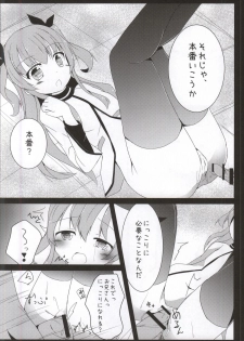 (COMIC1☆9) [Atelier Hinata (Hinata Yuu)] Enban-san  Onegaishimasu (Sora no Method) - page 11