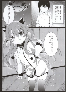 (COMIC1☆9) [Atelier Hinata (Hinata Yuu)] Enban-san  Onegaishimasu (Sora no Method) - page 2