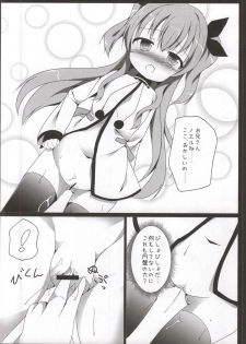 (COMIC1☆9) [Atelier Hinata (Hinata Yuu)] Enban-san  Onegaishimasu (Sora no Method) - page 7