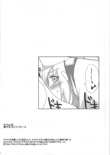 (C86) [Pucchu (Echigawa Ryuuka)] Shinobi no Kokoroe (NARUTO) - page 30