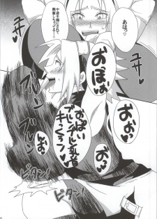 (C86) [Pucchu (Echigawa Ryuuka)] Shinobi no Kokoroe (NARUTO) - page 36