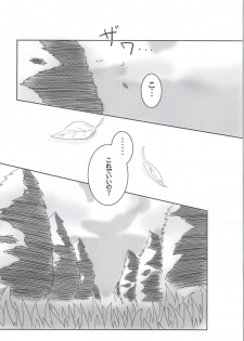 (C86) [Pucchu (Echigawa Ryuuka)] Shinobi no Kokoroe (NARUTO) - page 5