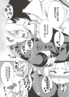 (C86) [Pucchu (Echigawa Ryuuka)] Shinobi no Kokoroe (NARUTO) - page 39