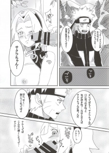(C86) [Pucchu (Echigawa Ryuuka)] Shinobi no Kokoroe (NARUTO) - page 9