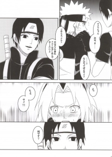 (C86) [Pucchu (Echigawa Ryuuka)] Shinobi no Kokoroe (NARUTO) - page 15