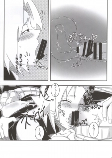 (C86) [Pucchu (Echigawa Ryuuka)] Shinobi no Kokoroe (NARUTO) - page 23