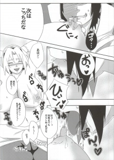 (C86) [Pucchu (Echigawa Ryuuka)] Shinobi no Kokoroe (NARUTO) - page 42