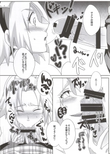 (C86) [Pucchu (Echigawa Ryuuka)] Shinobi no Kokoroe (NARUTO) - page 45