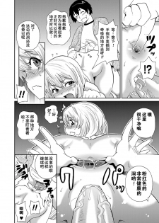 [John K. Pe-ta] Wakuwaku One-sans Ch. 1 (COMIC Magnum Vol. 58) [Chinese] [Digital] - page 20