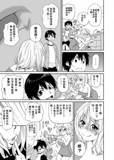 [John K. Pe-ta] Wakuwaku One-sans Ch. 1 (COMIC Magnum Vol. 58) [Chinese] [Digital] - page 7