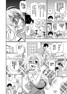 [John K. Pe-ta] Wakuwaku One-sans Ch. 1 (COMIC Magnum Vol. 58) [Chinese] [Digital] - page 6